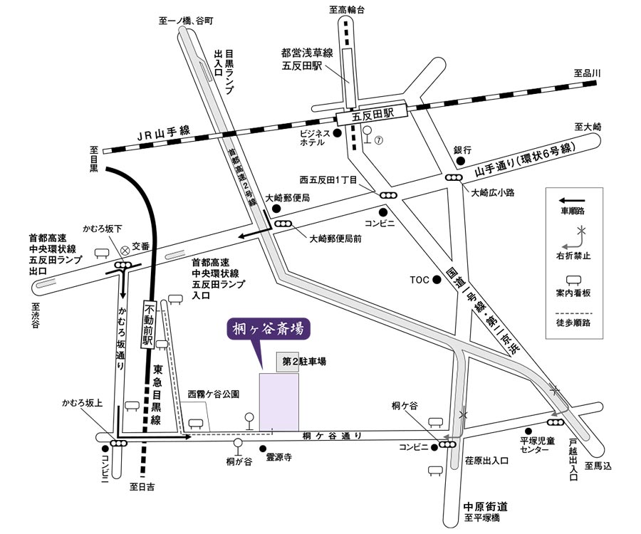 桐ヶ谷斎場周辺地図