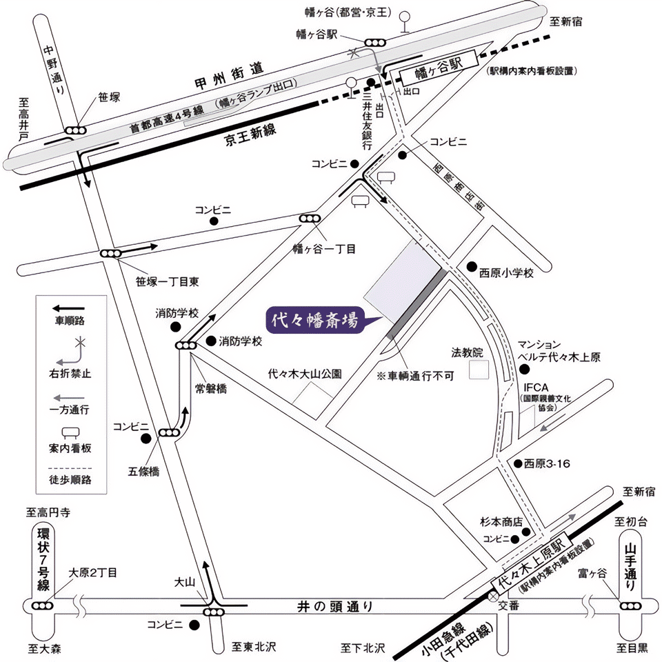 代々幡斎場(東京都渋谷区)の周辺地図。幡ヶ谷駅と代々木上原駅からのアクセス情報を示しています。